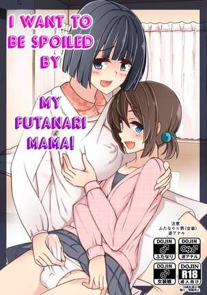 Futanari mama ni amaeta i~tsu! | I want to be spoiled by my futanari mama! Page #1