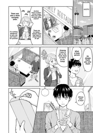 RE: Ame to Hikari Zenpen | RE: Rain and Light Begins - Page 4