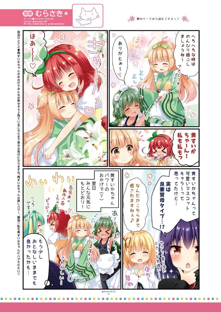 月刊うりぼうざっか店 2018年4月25日発行号
