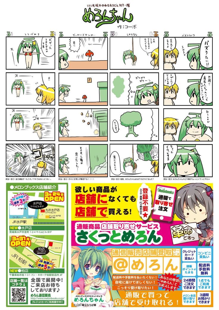 月刊うりぼうざっか店 2018年4月25日発行号