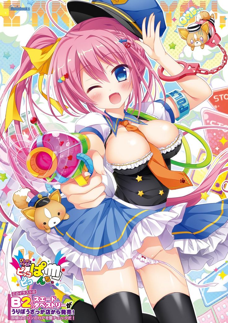 月刊うりぼうざっか店 2018年4月25日発行号