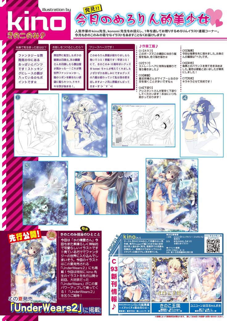 月刊うりぼうざっか店 2018年4月25日発行号