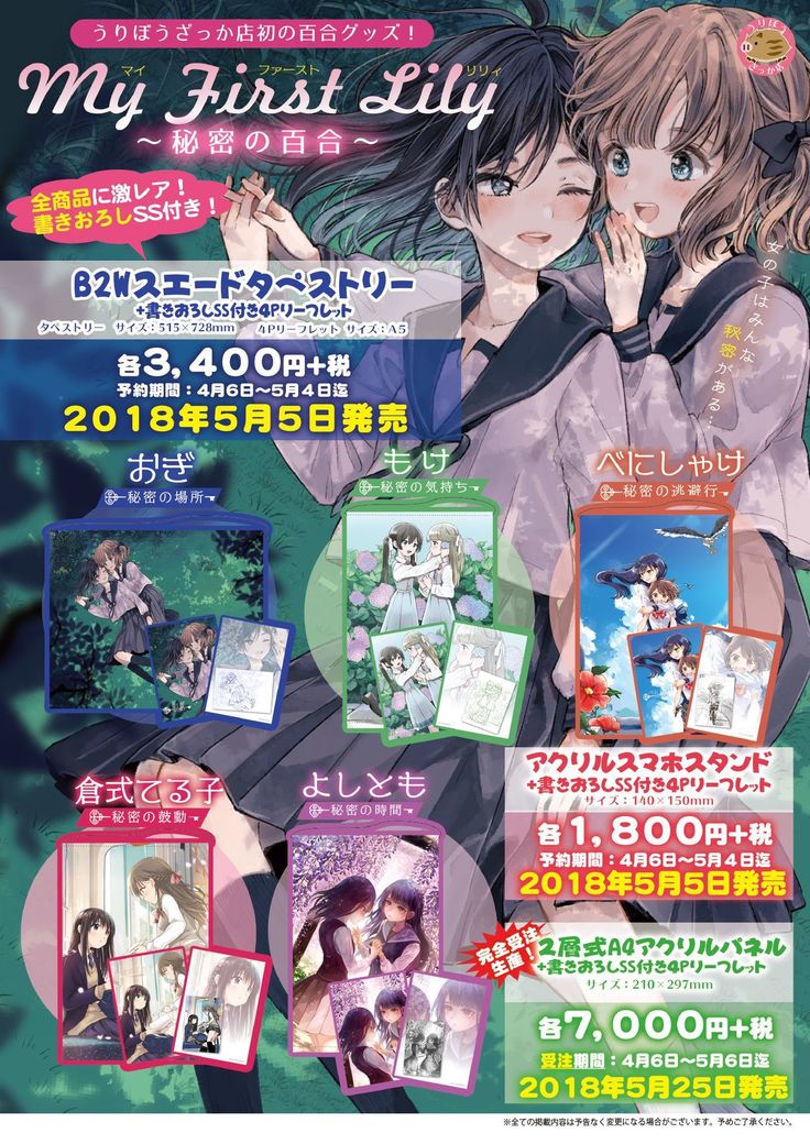 月刊うりぼうざっか店 2018年4月25日発行号