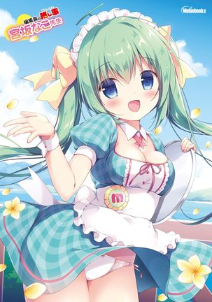 月刊うりぼうざっか店 2018年4月25日発行号 Page #19