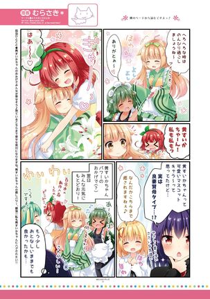 月刊うりぼうざっか店 2018年4月25日発行号 Page #21