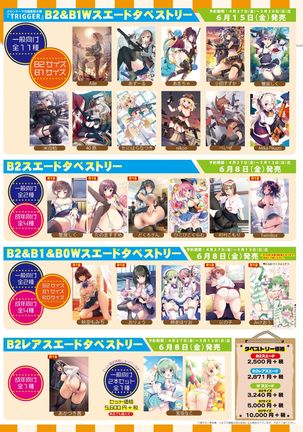 月刊うりぼうざっか店 2018年4月25日発行号 Page #26