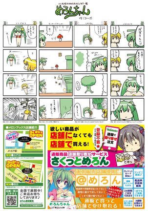 月刊うりぼうざっか店 2018年4月25日発行号 Page #28