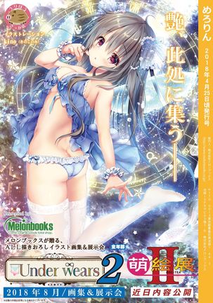 月刊うりぼうざっか店 2018年4月25日発行号 Page #29