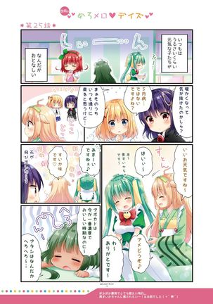 月刊うりぼうざっか店 2018年4月25日発行号 Page #22