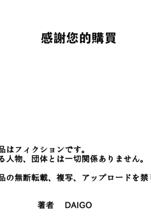 Akogare no Tsunade-sama o Zettai Haramasetai! - Page 24