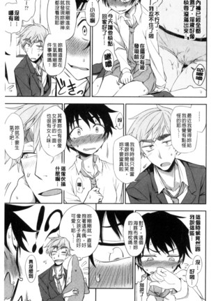 ホントはHしてみたい Page #130