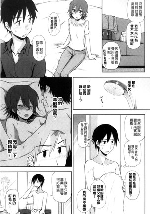 ホントはHしてみたい Page #12