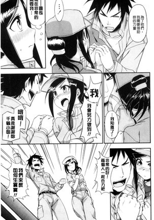 ホントはHしてみたい Page #174