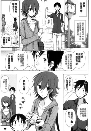 ホントはHしてみたい - Page 8