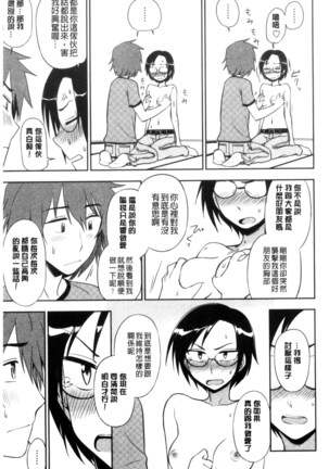 ホントはHしてみたい - Page 74