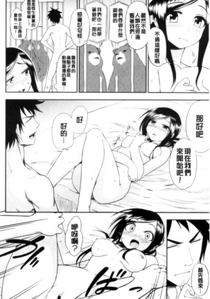 ホントはHしてみたい Page #177