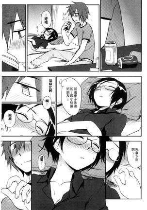 ホントはHしてみたい - Page 70