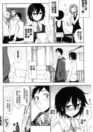 ホントはHしてみたい Page #105