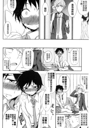 ホントはHしてみたい Page #129