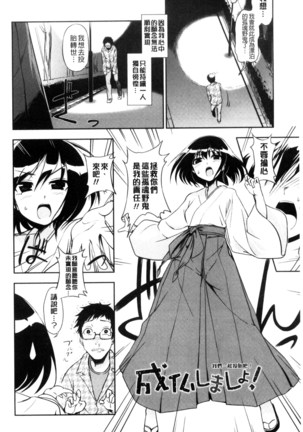 ホントはHしてみたい Page #147