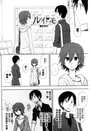 ホントはHしてみたい Page #5