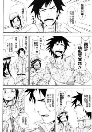 ホントはHしてみたい Page #173