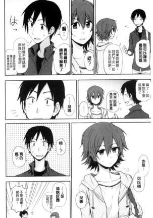 ホントはHしてみたい Page #7