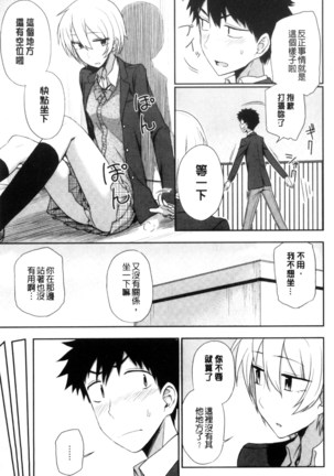 ホントはHしてみたい Page #50