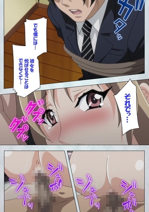 Maro no Kanja wa Gatenkei ~Sakimi no Shou 2~ Complete Ban Page #89