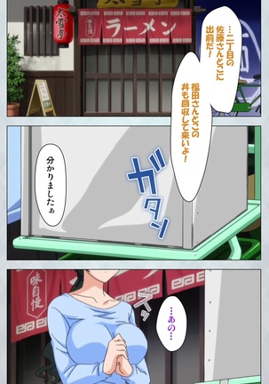 Maro no Kanja wa Gatenkei ~Sakimi no Shou 2~ Complete Ban Page #44