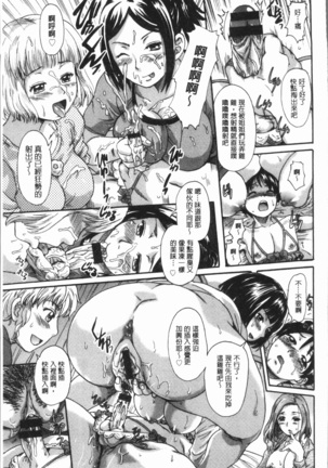 Mesu o Osowaba Ana Futatsu | 牝被襲擊的穴有兩個 Page #158