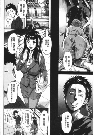 Mesu o Osowaba Ana Futatsu | 牝被襲擊的穴有兩個 Page #129