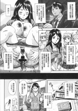 Mesu o Osowaba Ana Futatsu | 牝被襲擊的穴有兩個 Page #151