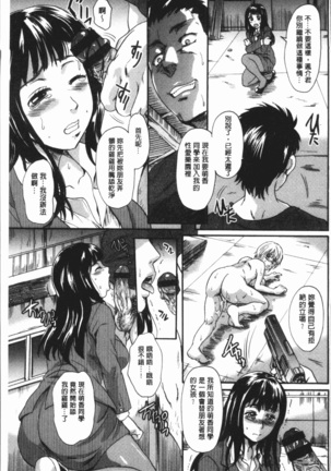 Mesu o Osowaba Ana Futatsu | 牝被襲擊的穴有兩個 Page #134