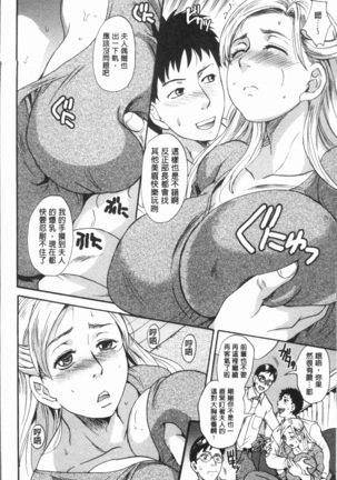 Mesu o Osowaba Ana Futatsu | 牝被襲擊的穴有兩個 - Page 93