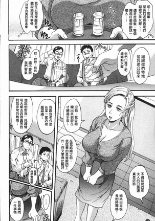 Mesu o Osowaba Ana Futatsu | 牝被襲擊的穴有兩個 - Page 89