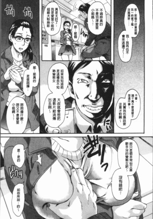 Mesu o Osowaba Ana Futatsu | 牝被襲擊的穴有兩個 - Page 34