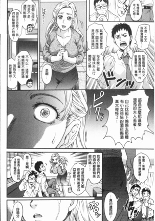 Mesu o Osowaba Ana Futatsu | 牝被襲擊的穴有兩個 - Page 91