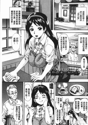 Mesu o Osowaba Ana Futatsu | 牝被襲擊的穴有兩個 - Page 8