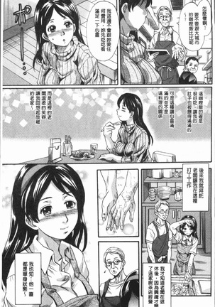 Mesu o Osowaba Ana Futatsu | 牝被襲擊的穴有兩個 - Page 14