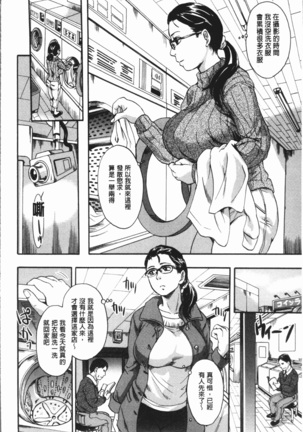 Mesu o Osowaba Ana Futatsu | 牝被襲擊的穴有兩個 - Page 31