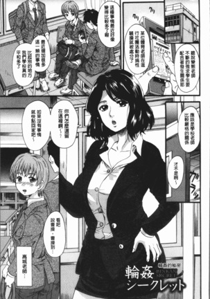 Mesu o Osowaba Ana Futatsu | 牝被襲擊的穴有兩個 Page #68