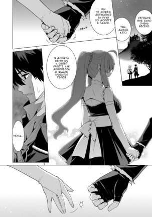 Ashita, Sekai ga Owaru nara | If the World Were to End Tomorrow - Page 24