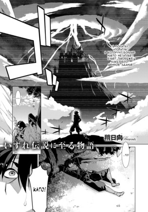Ashita, Sekai ga Owaru nara | If the World Were to End Tomorrow Page #1