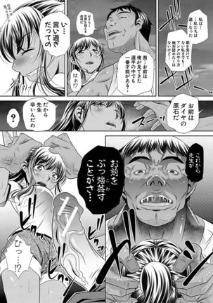 Gakusei Kaikan Page #135