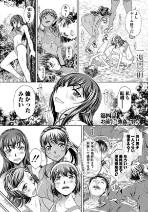 Gakusei Kaikan Page #130