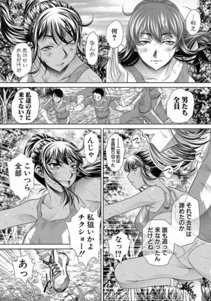 Gakusei Kaikan Page #98