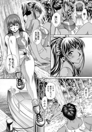 Gakusei Kaikan Page #93