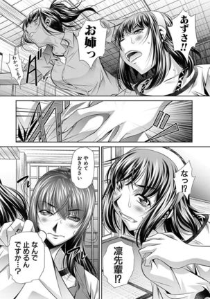 Gakusei Kaikan Page #21