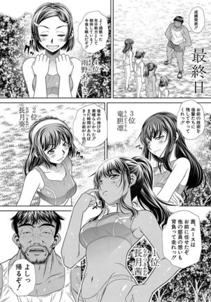 Gakusei Kaikan Page #132